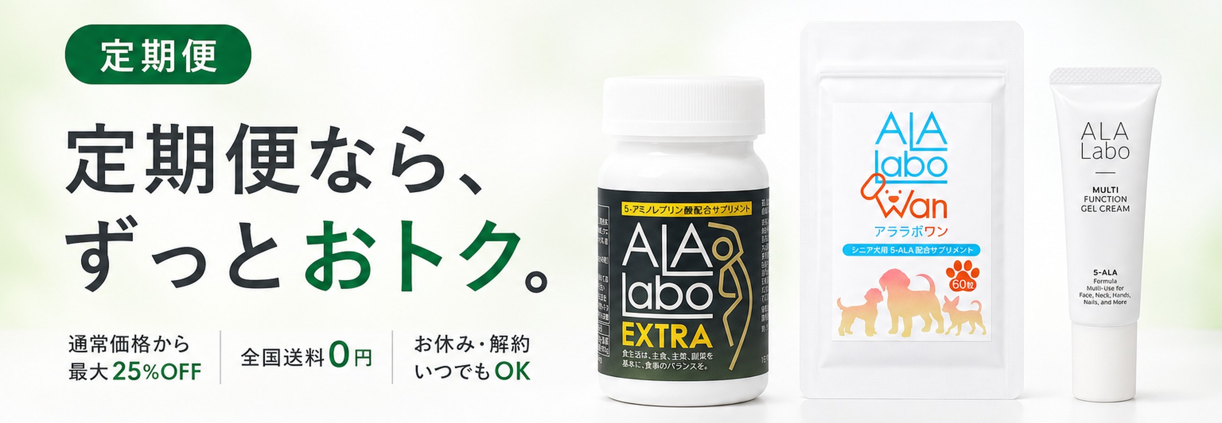 ALA-Labo（アララボ）｜ 5-ALA（5-アミノレブリン酸）配合商品の専門店